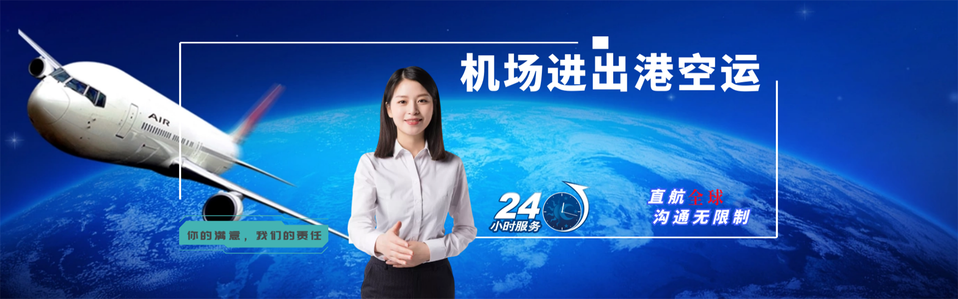韶山到克罗地亚物流公司-韶山至克罗地亚物流专线-韶山空运到克罗地亚-优时通物流有限公司